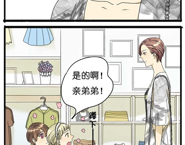 第10话  不同姓的弟弟？！-第10话