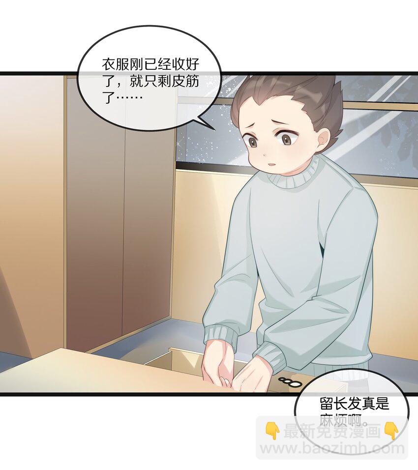 002 就算是你也不能让我服软！-第2话