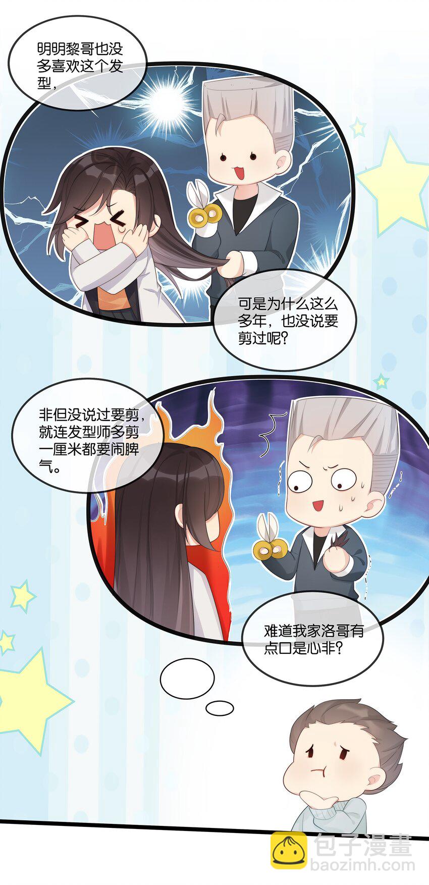 002 就算是你也不能让我服软！-第2话
