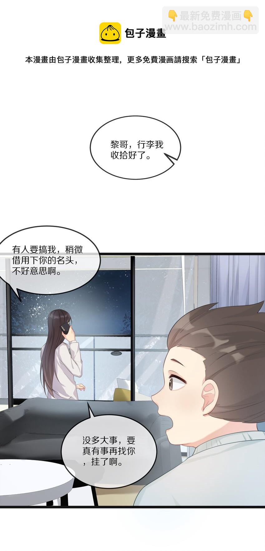 002 就算是你也不能让我服软！-第2话