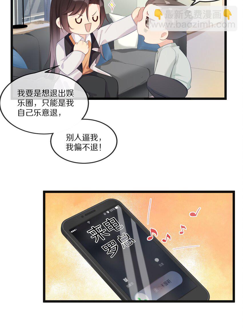 002 就算是你也不能让我服软！-第2话