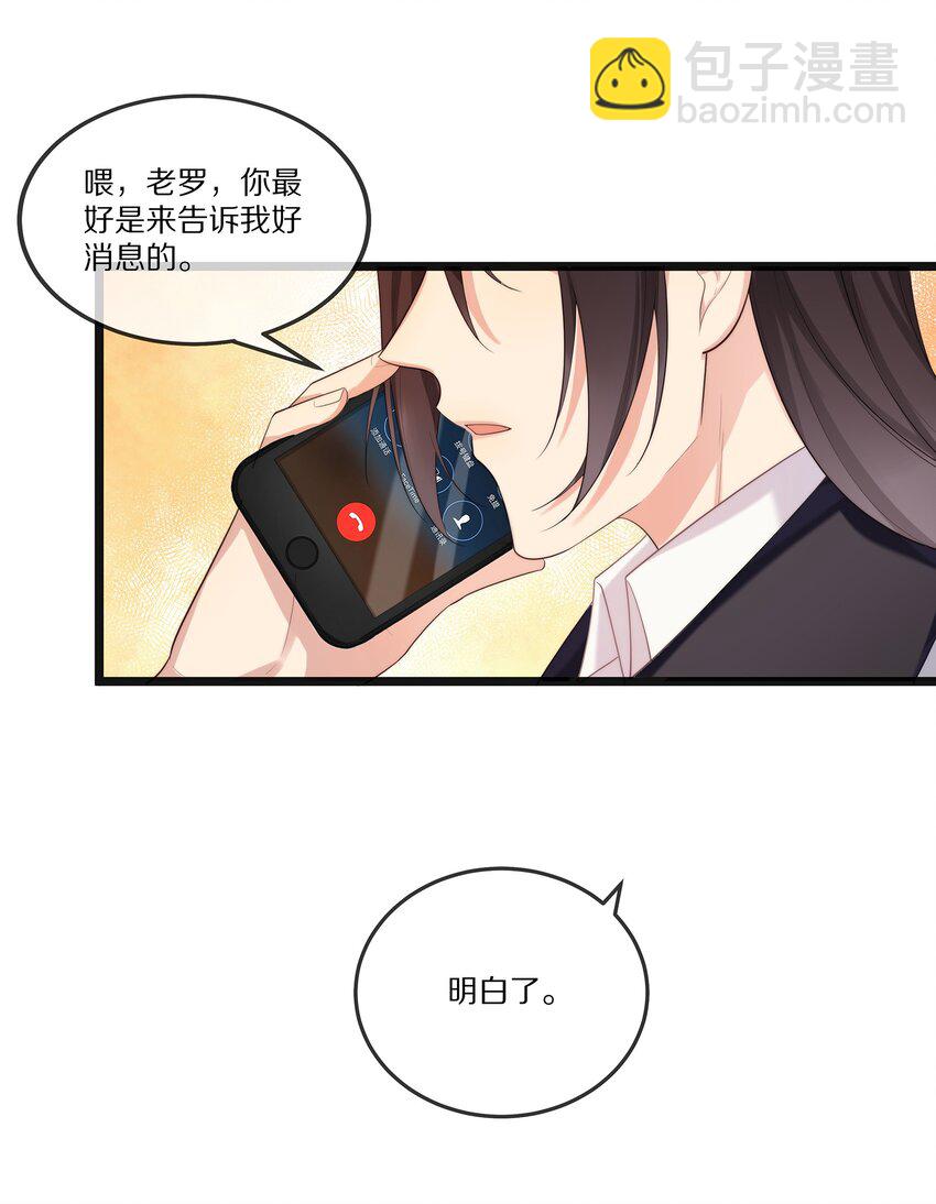002 就算是你也不能让我服软！-第2话