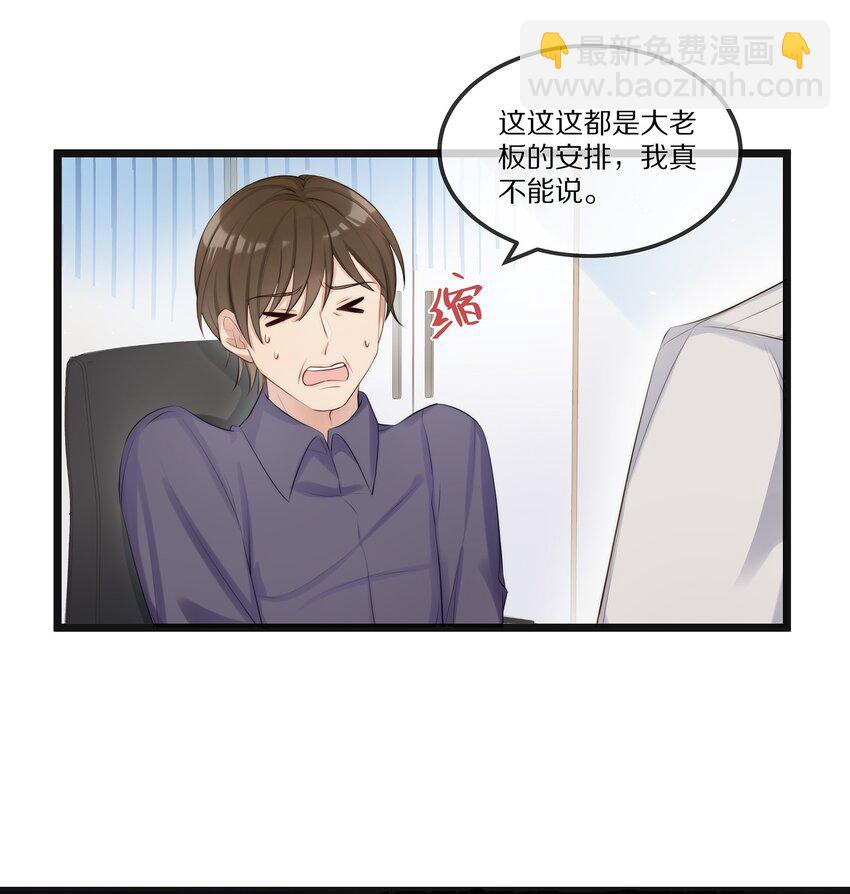 002 就算是你也不能让我服软！-第2话