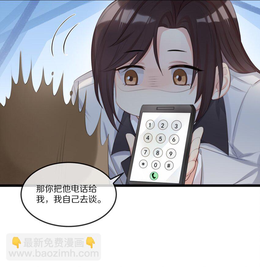 002 就算是你也不能让我服软！-第2话
