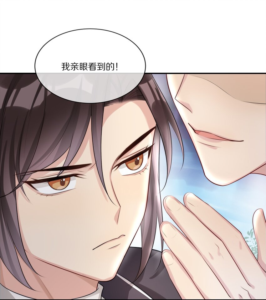 014 不做点什么吗-第14话