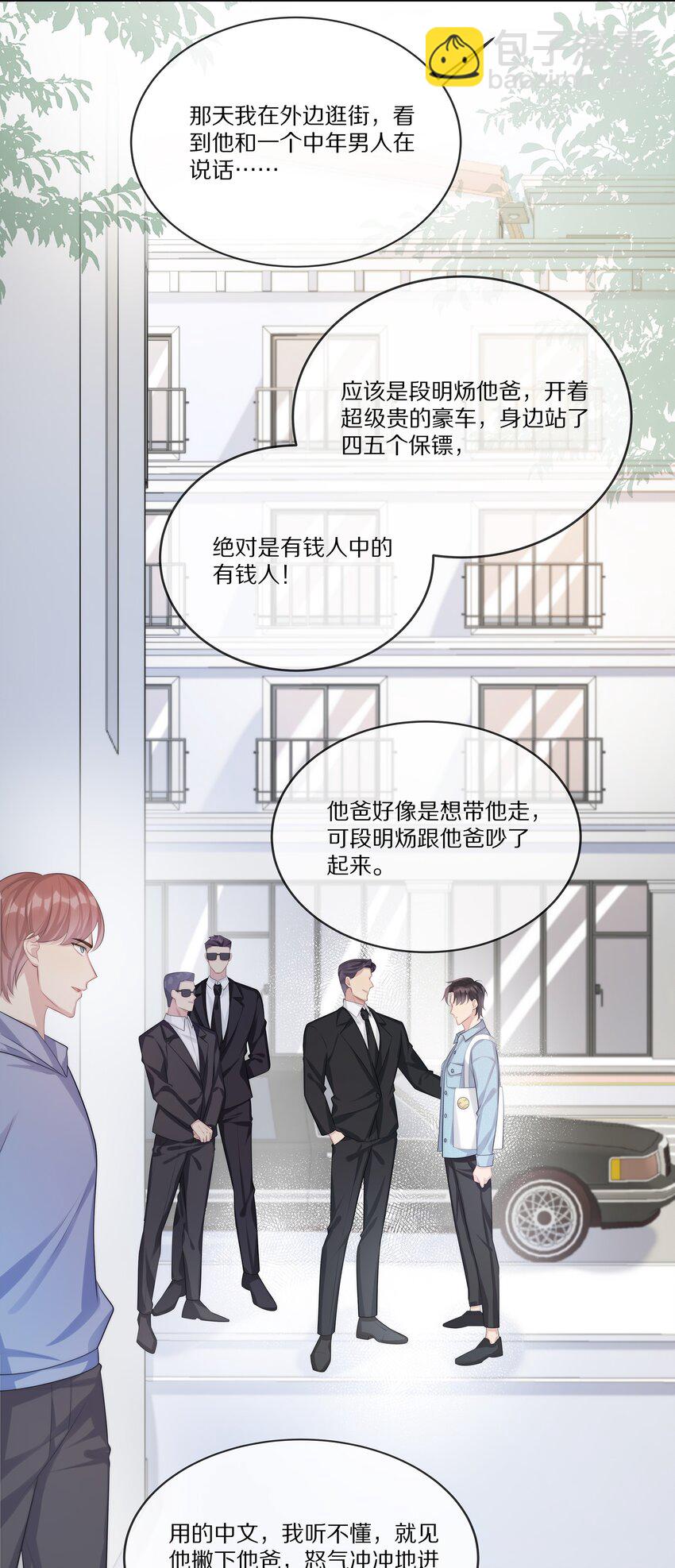 014 不做点什么吗-第14话