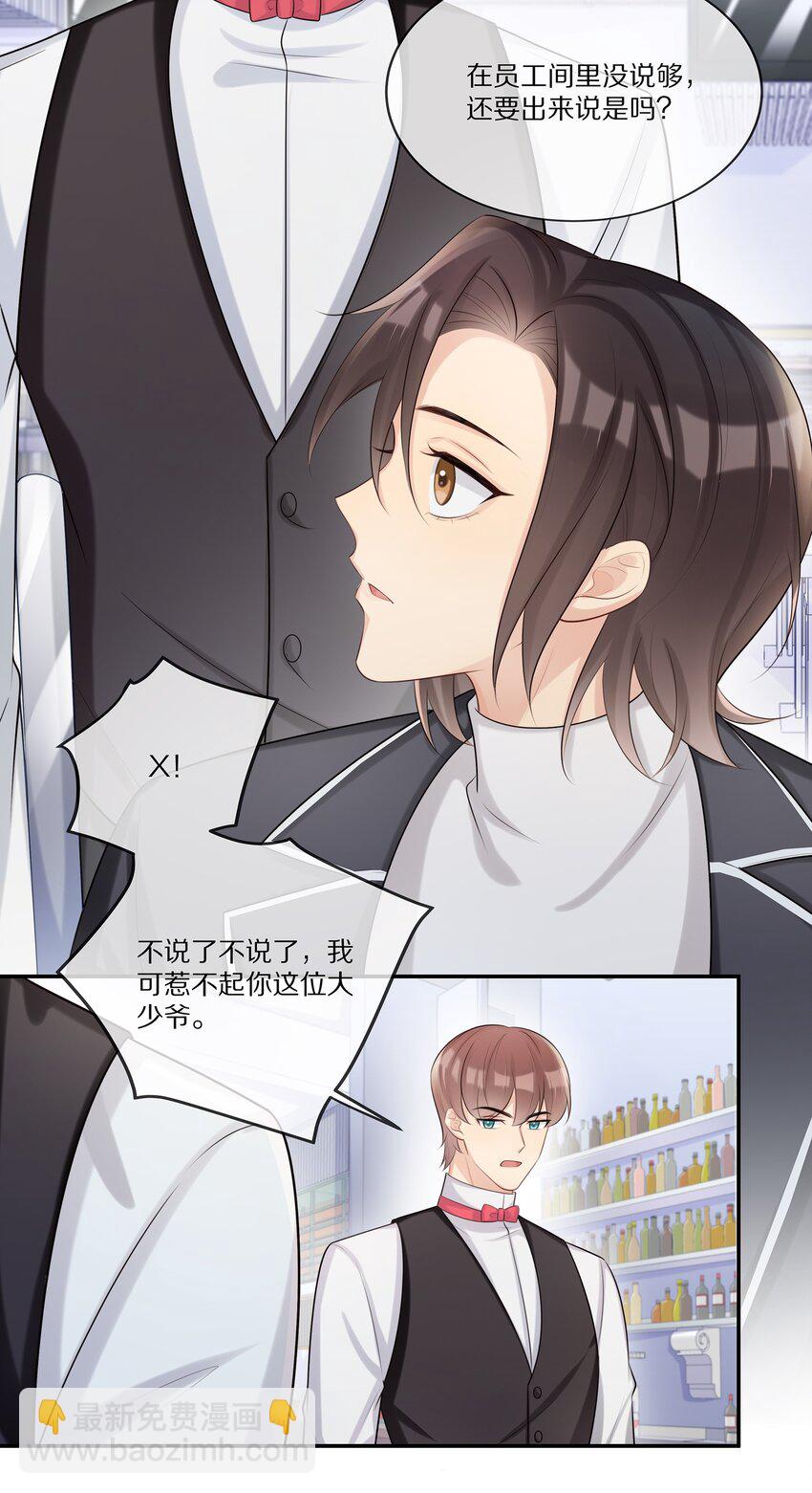 014 不做点什么吗-第14话