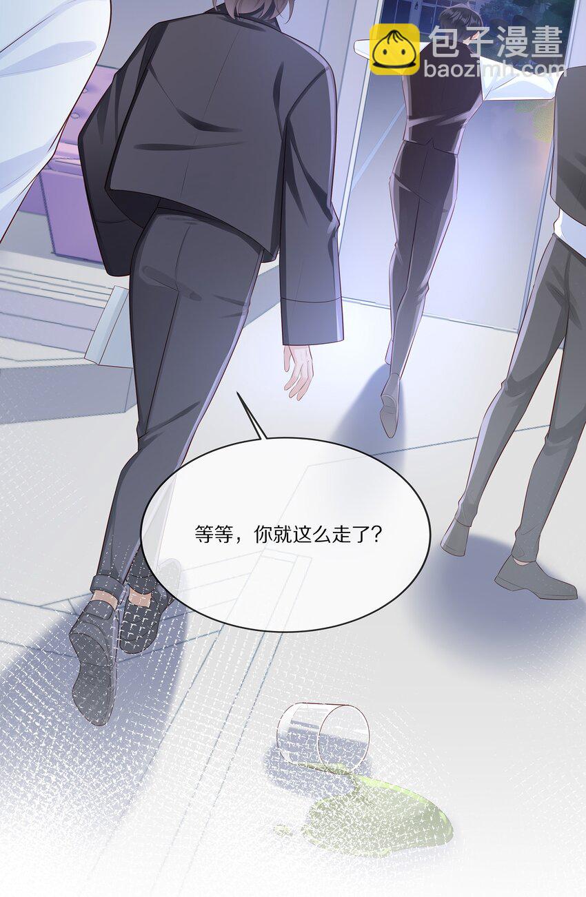 014 不做点什么吗-第14话