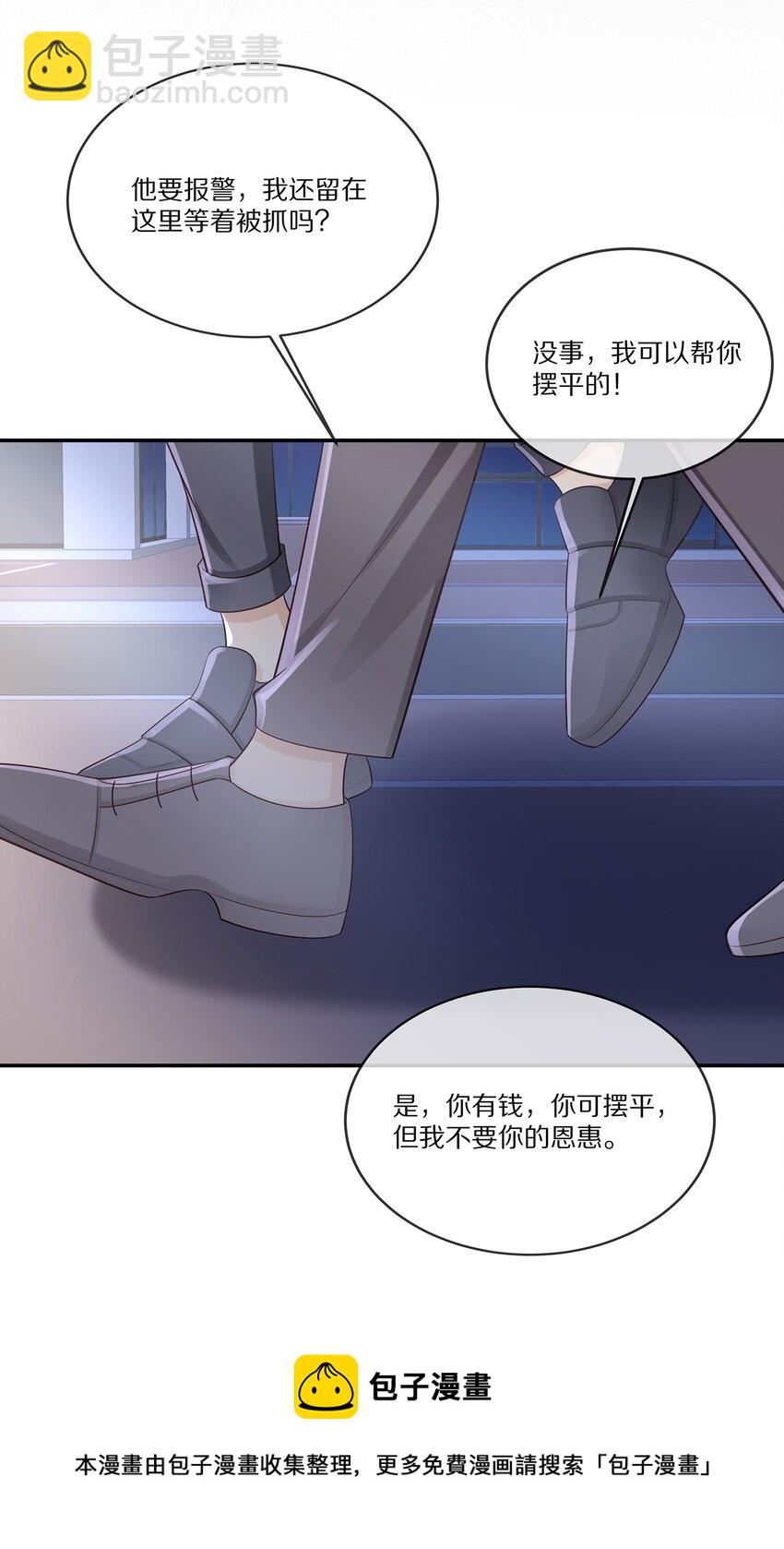 014 不做点什么吗-第14话