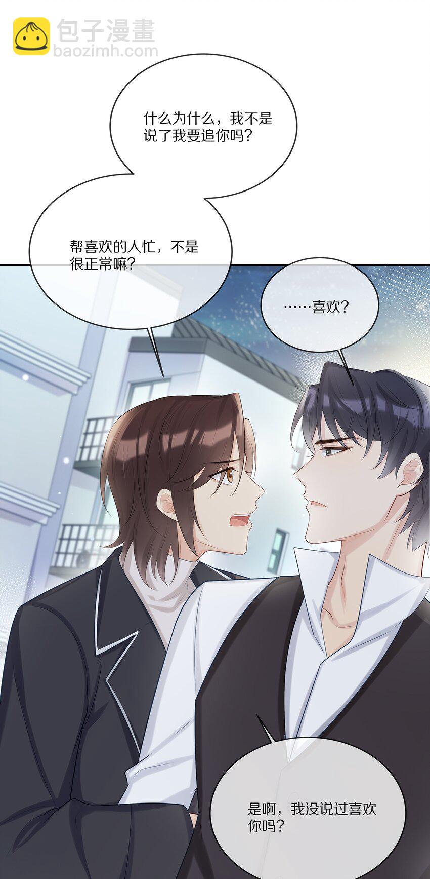 014 不做点什么吗-第14话