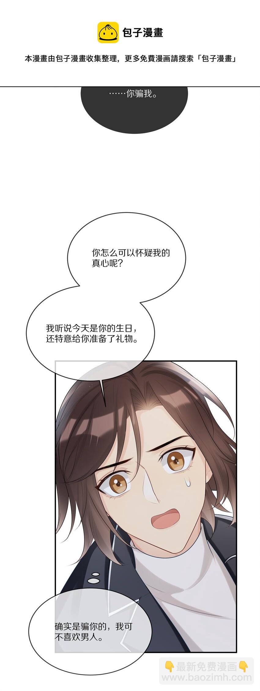 014 不做点什么吗-第14话