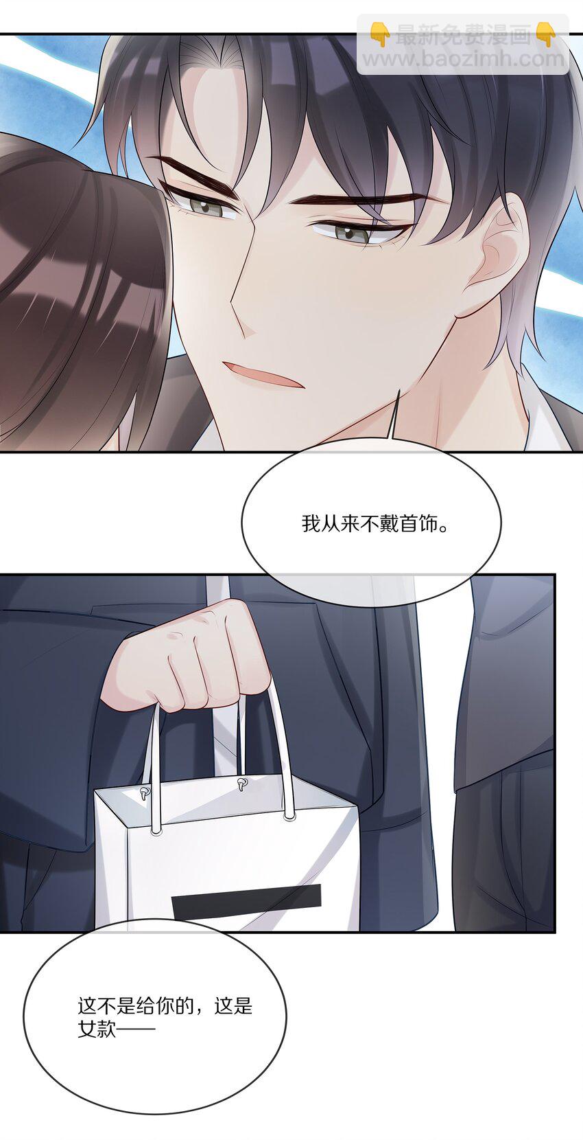014 不做点什么吗-第14话