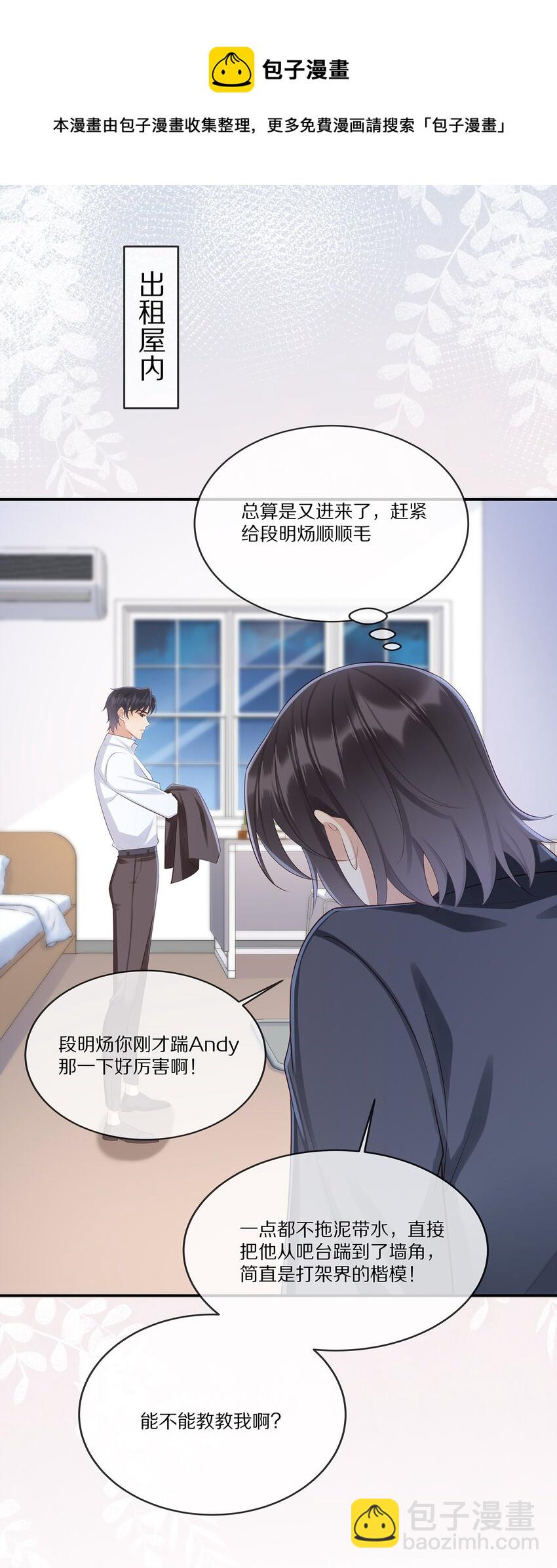 014 不做点什么吗-第14话