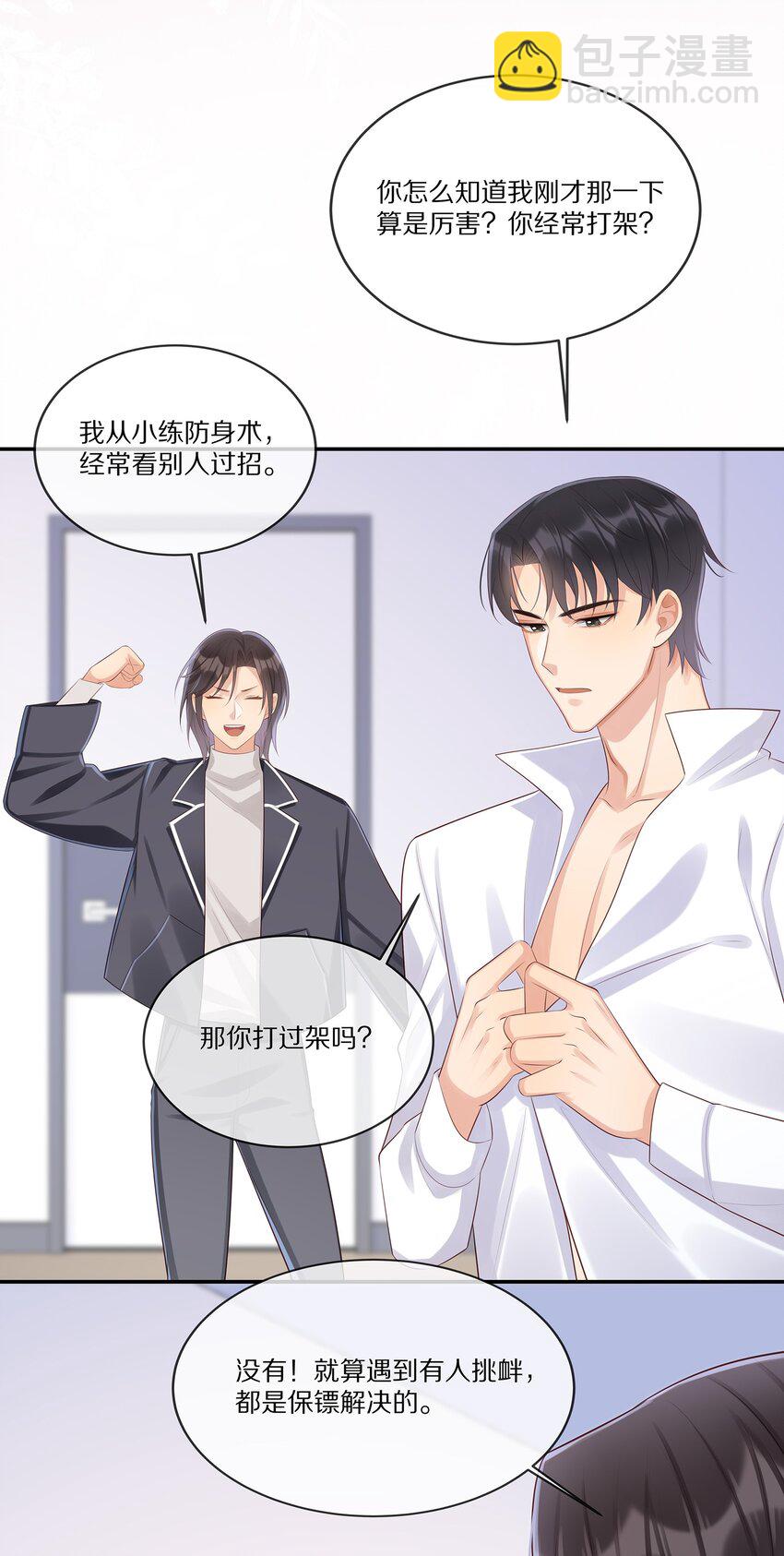 014 不做点什么吗-第14话