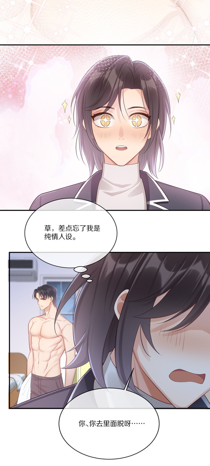 014 不做点什么吗-第14话