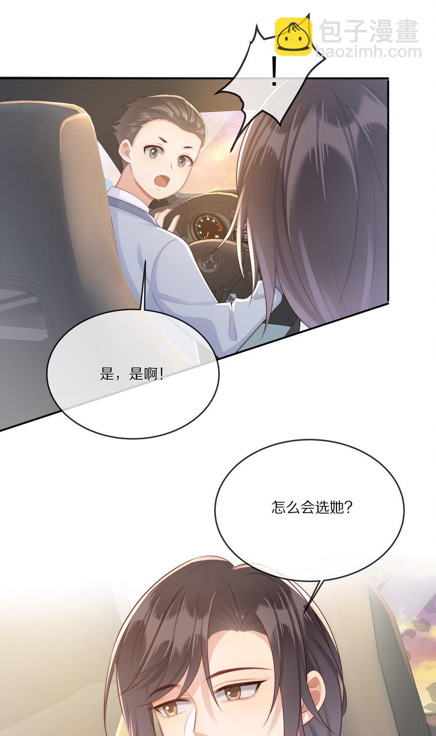 016 生日承诺-第16话