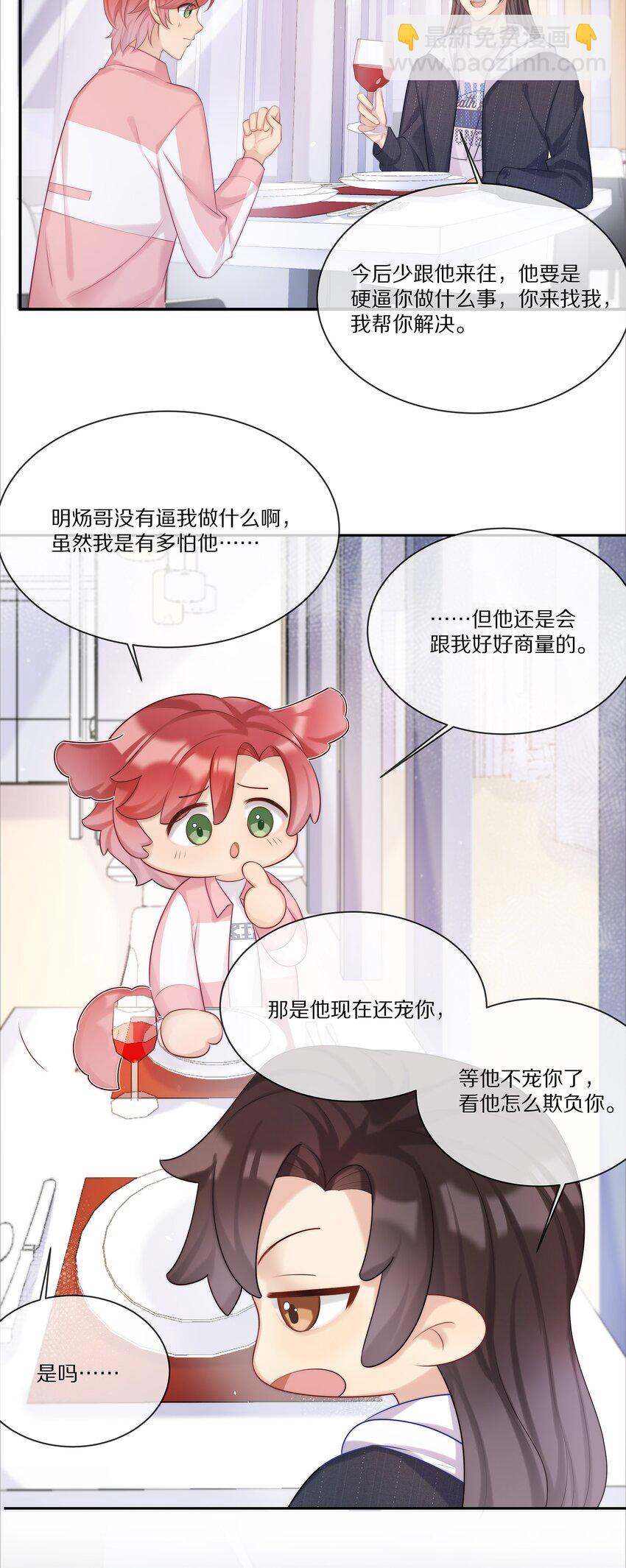 018 真想是假-第18话