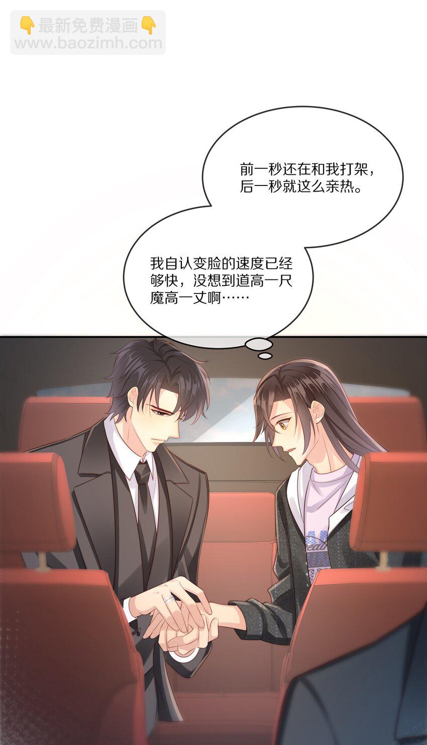 020 你在查她？-第20话