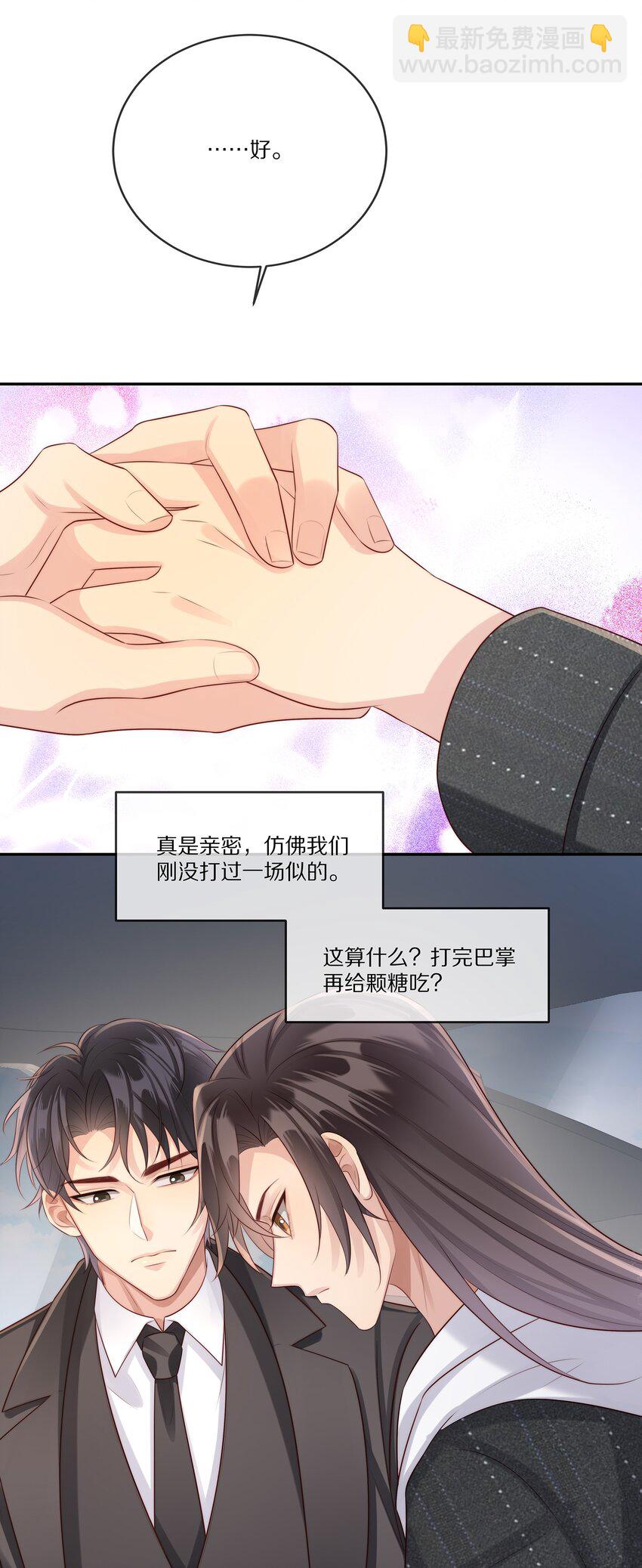 020 你在查她？-第20话