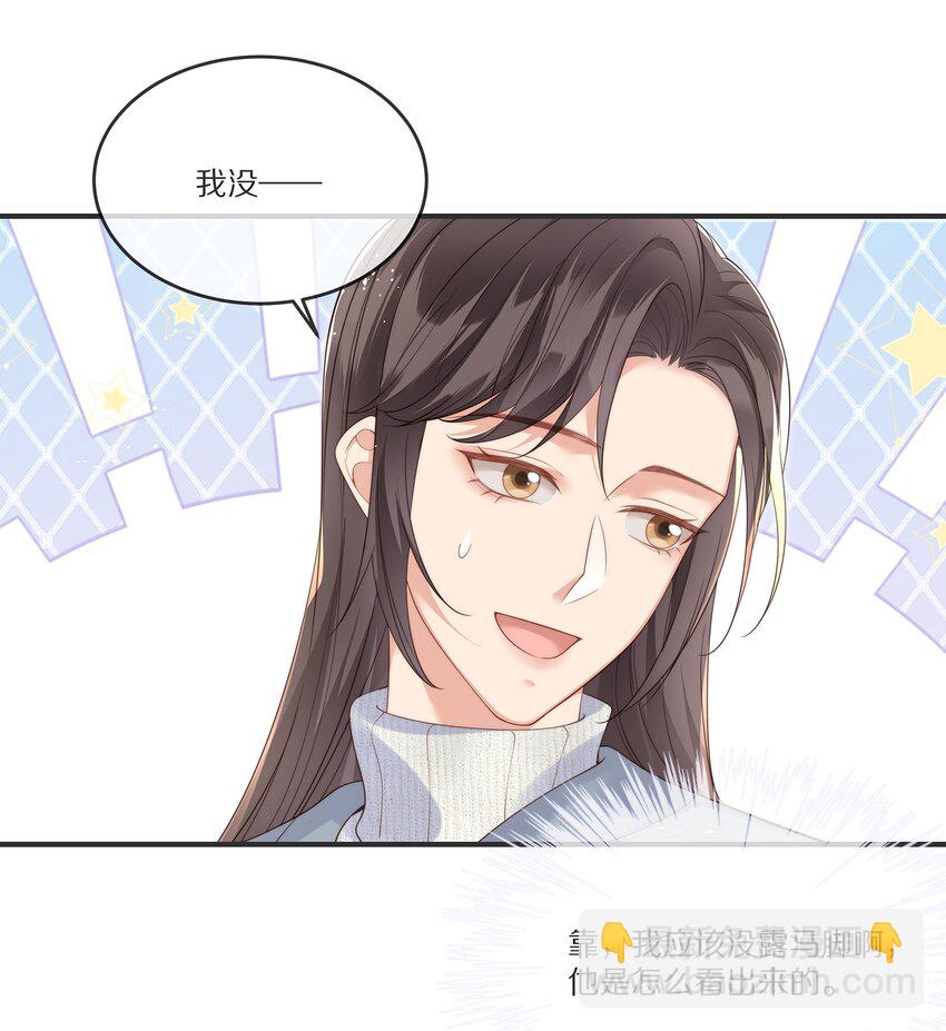 022 你受伤了？(1/2)-第22话