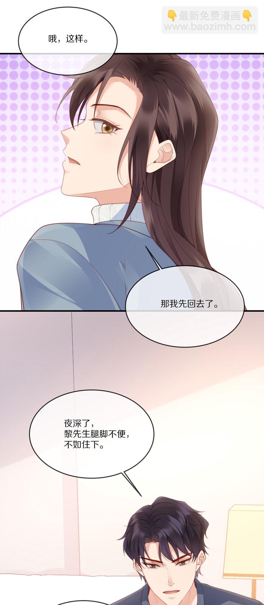022 你受伤了？(1/2)-第22话