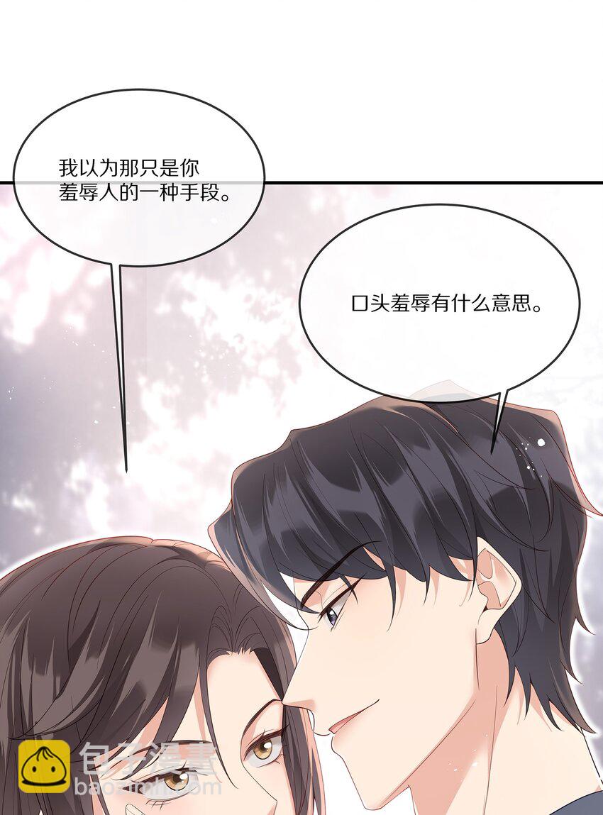 022 你受伤了？(1/2)-第22话