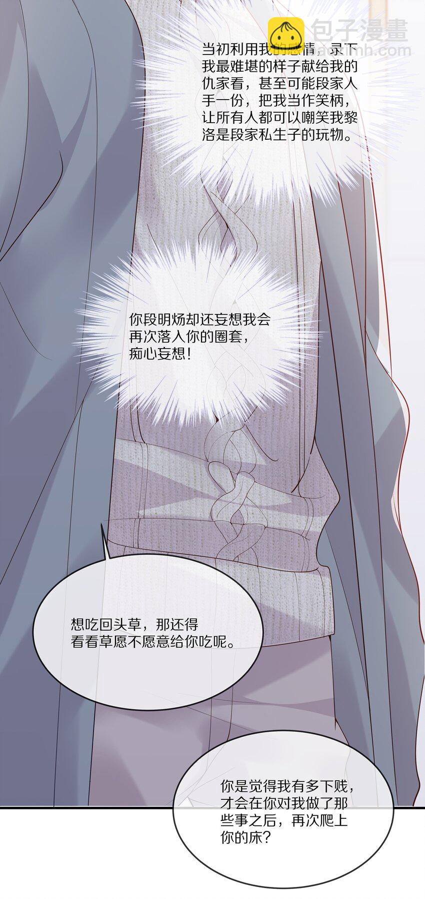 022 你受伤了？(1/2)-第22话