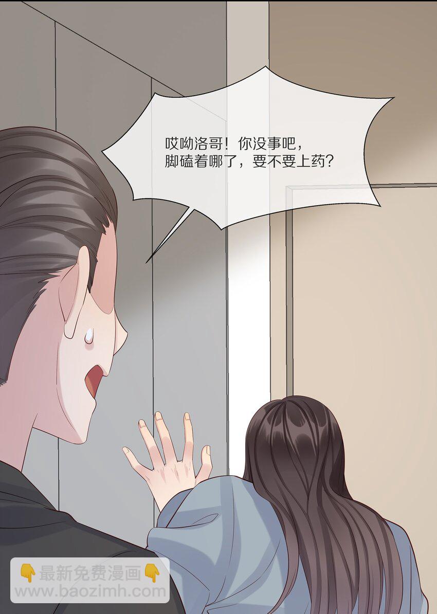 022 你受伤了？(1/2)-第22话