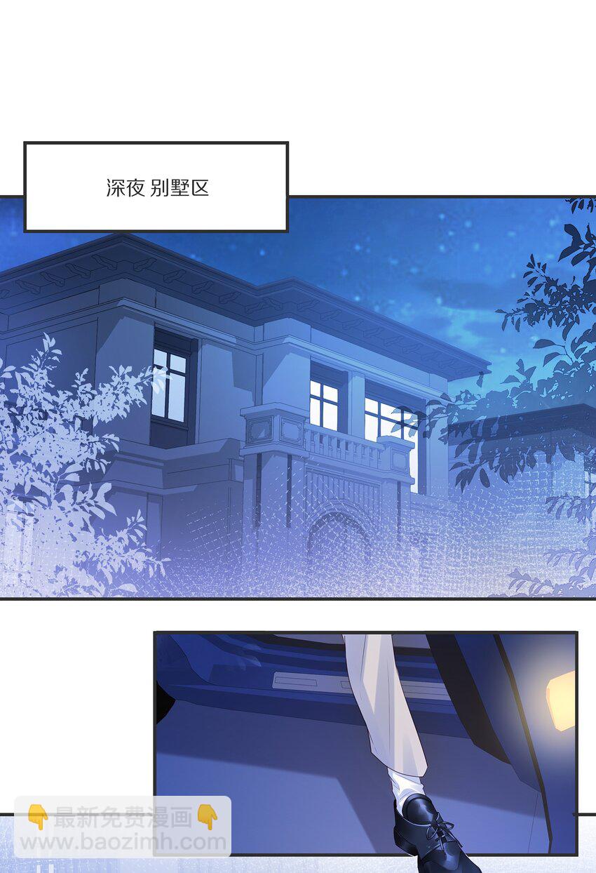 022 你受伤了？(1/2)-第22话