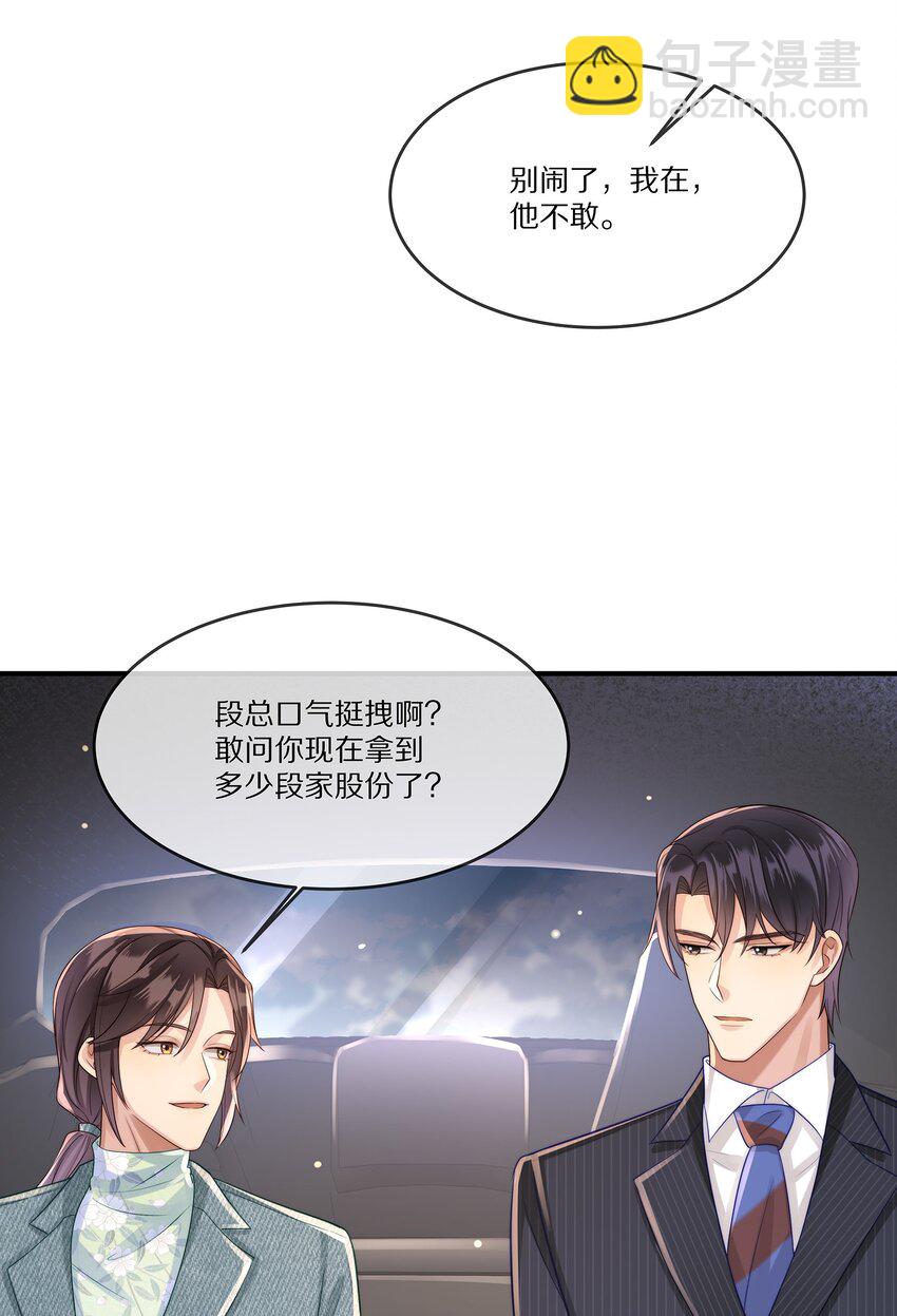 026 露出破绽-第26话