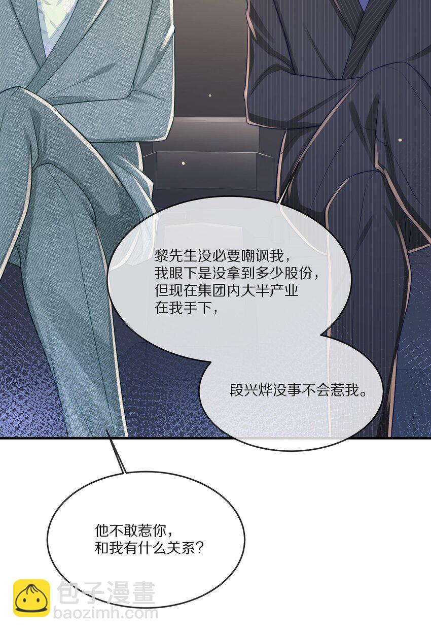 026 露出破绽-第26话