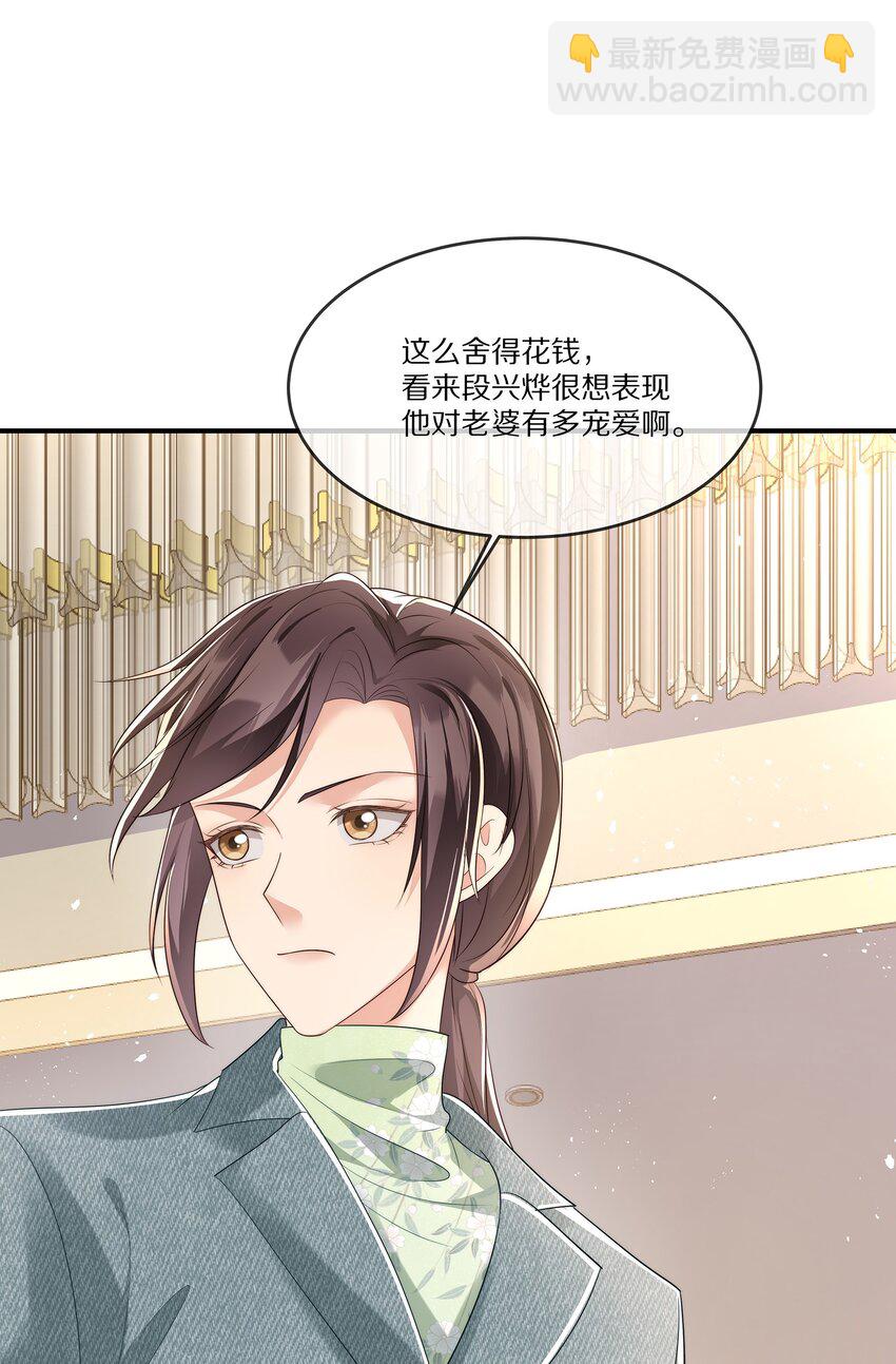 026 露出破绽-第26话