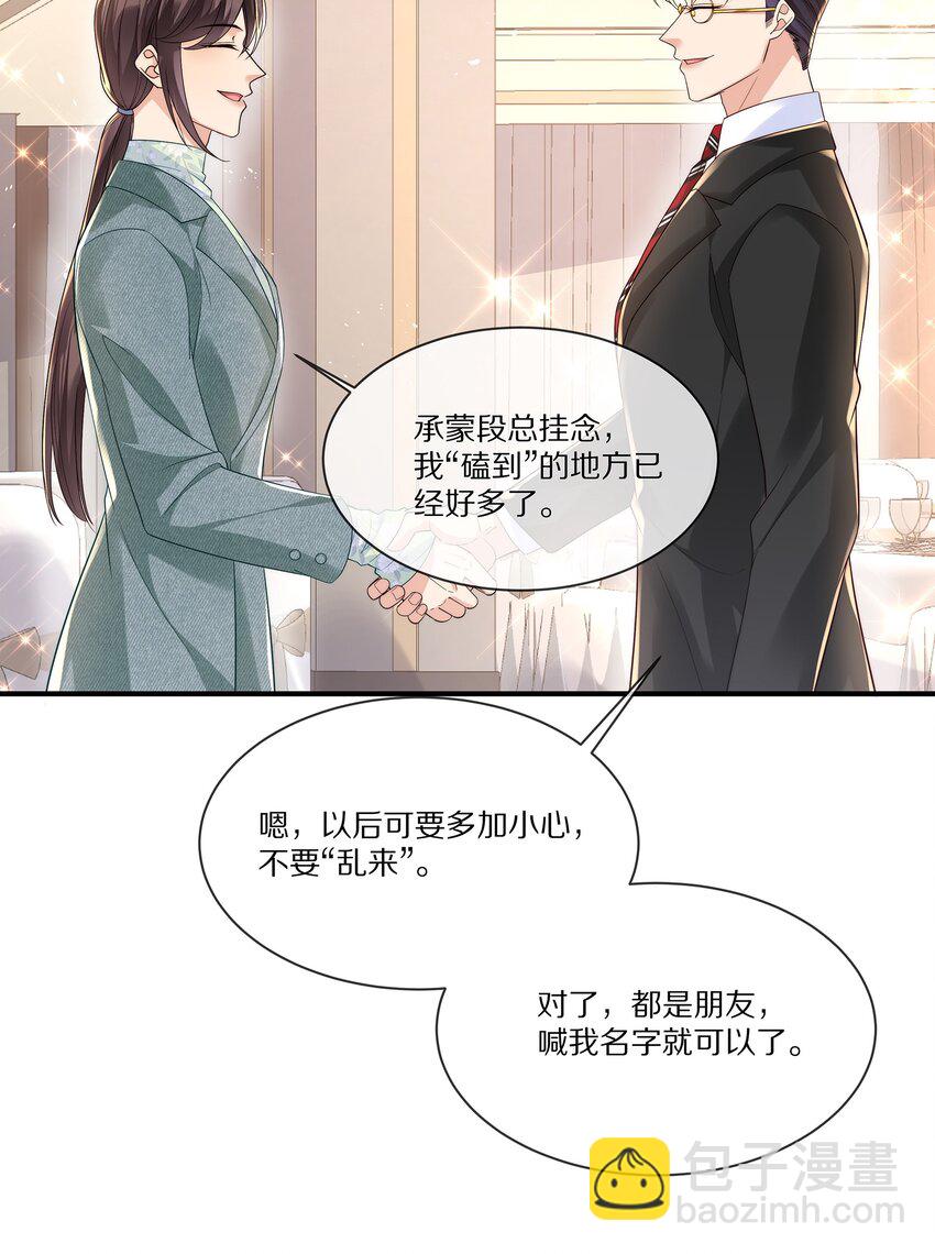 026 露出破绽-第26话