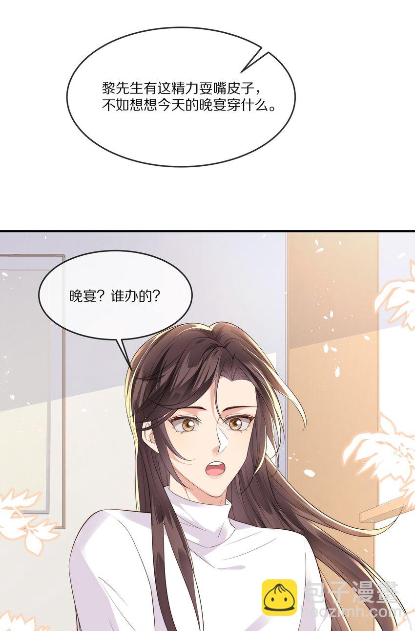 026 露出破绽-第26话