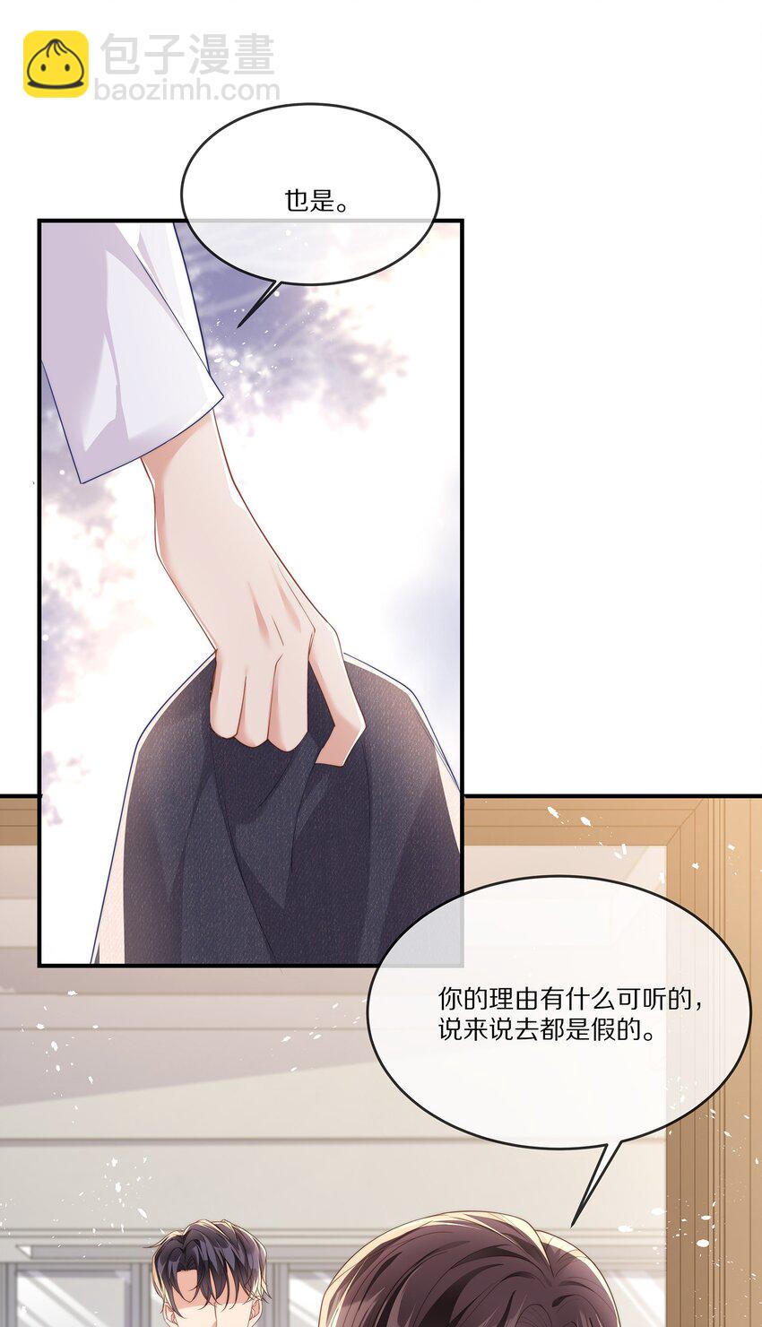 028 争执(1/2)-第28话