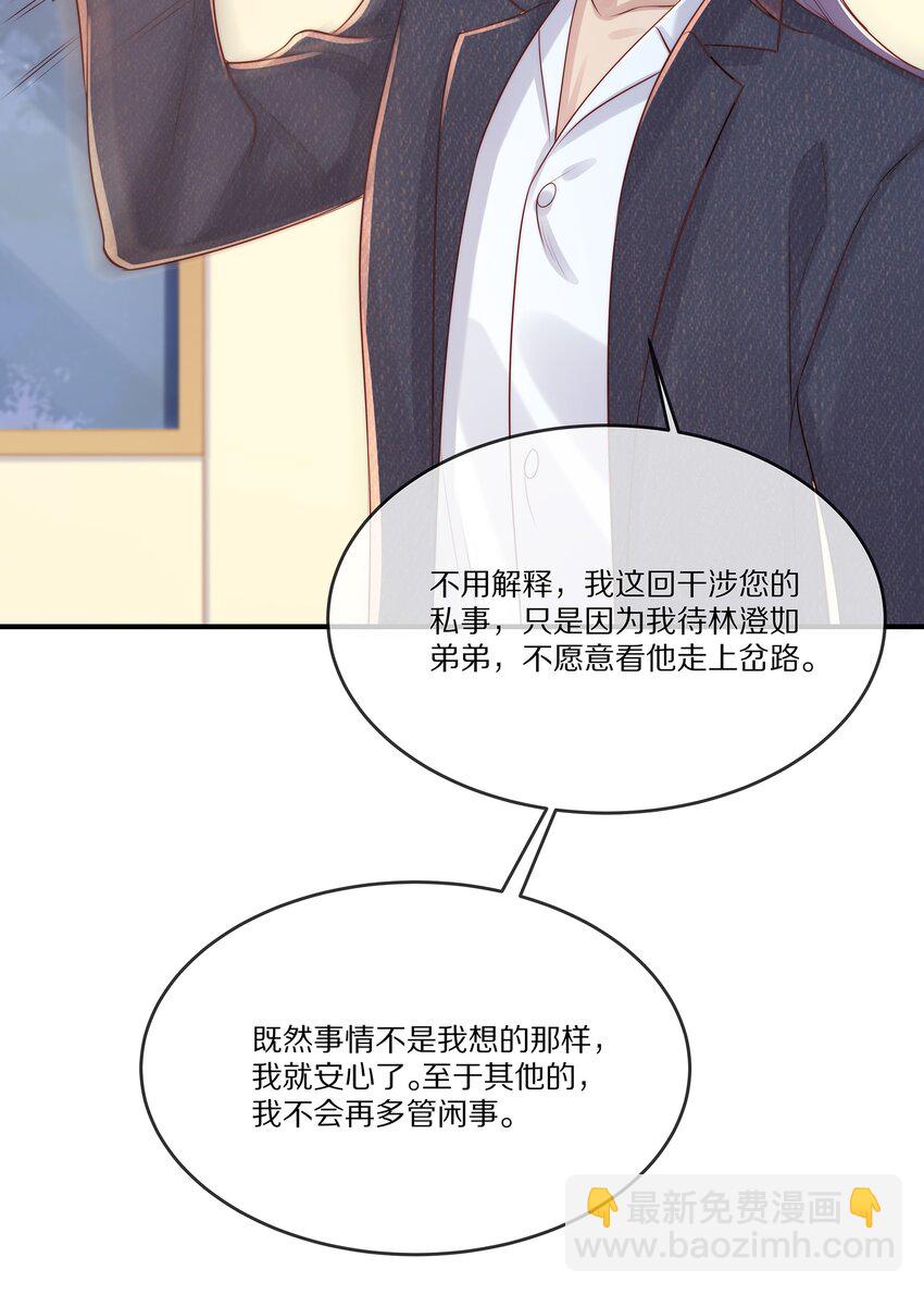 028 争执(1/2)-第28话