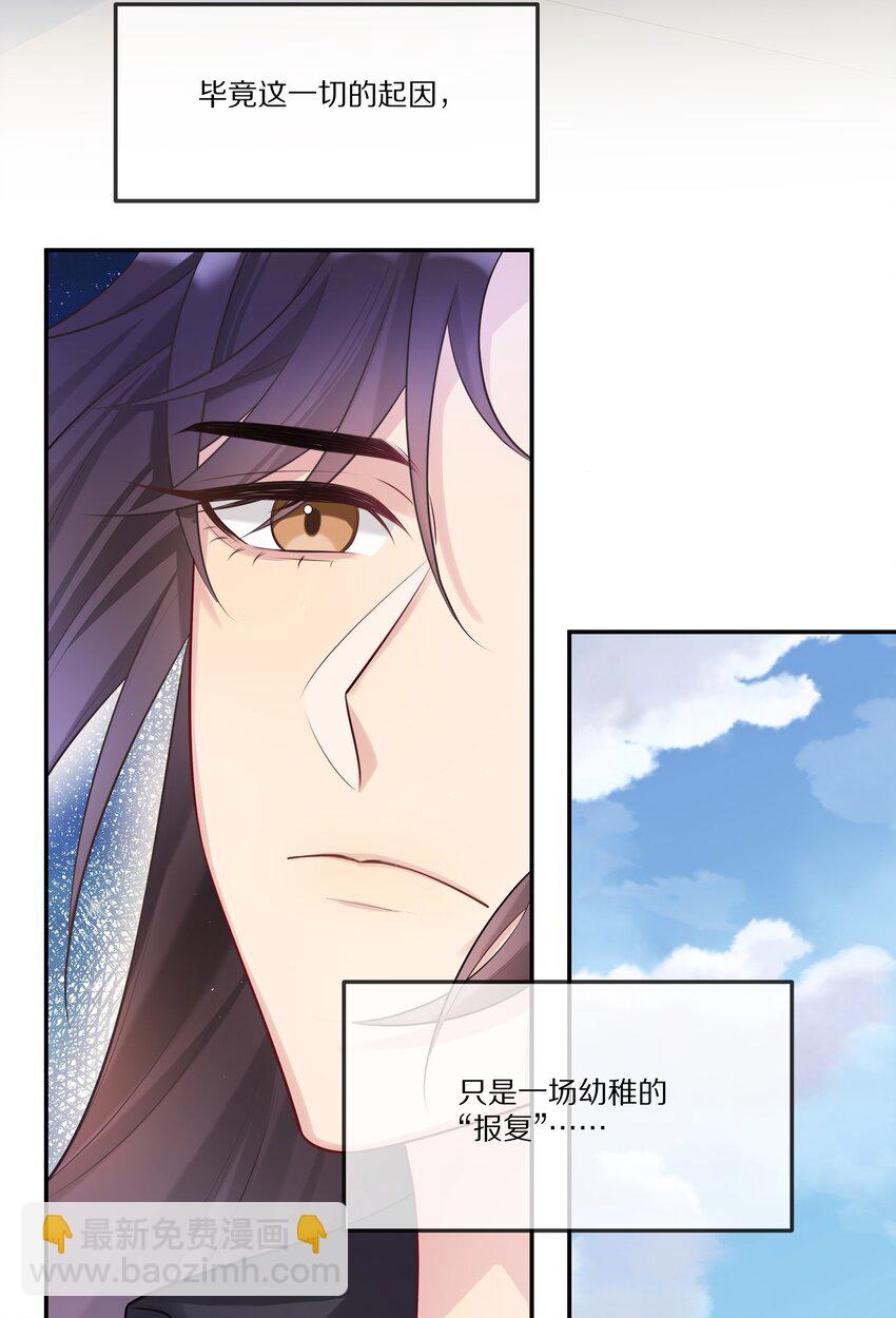 004 五年前的初次相遇-第4话