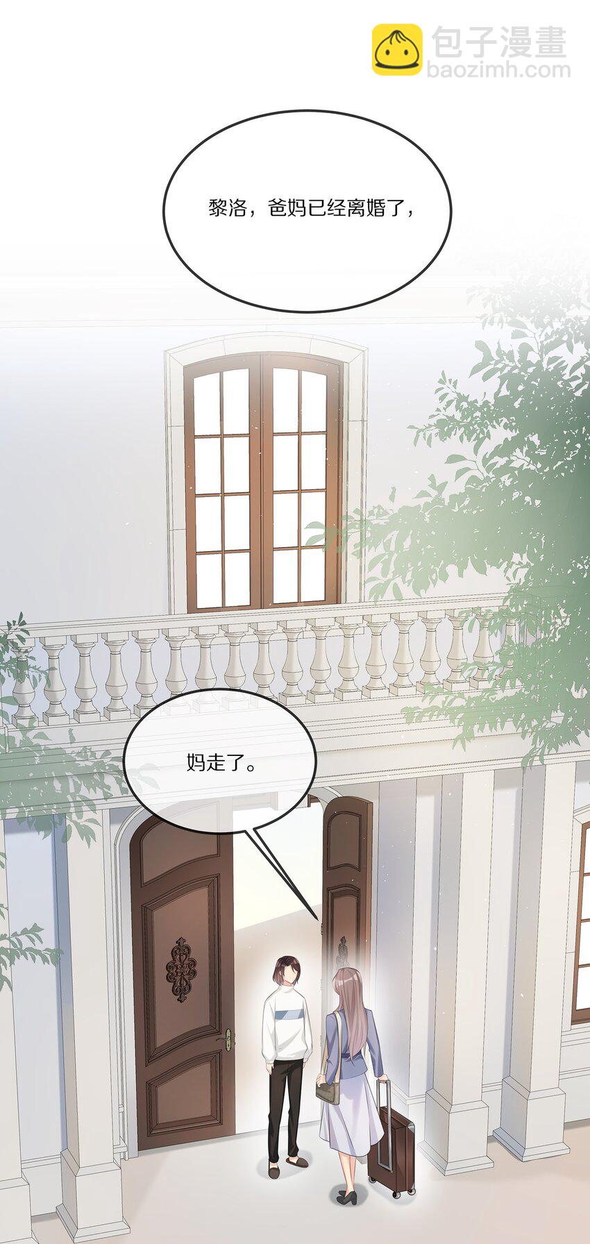 004 五年前的初次相遇-第4话