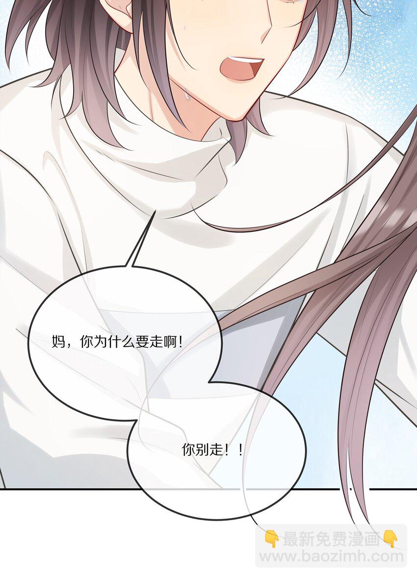 004 五年前的初次相遇-第4话
