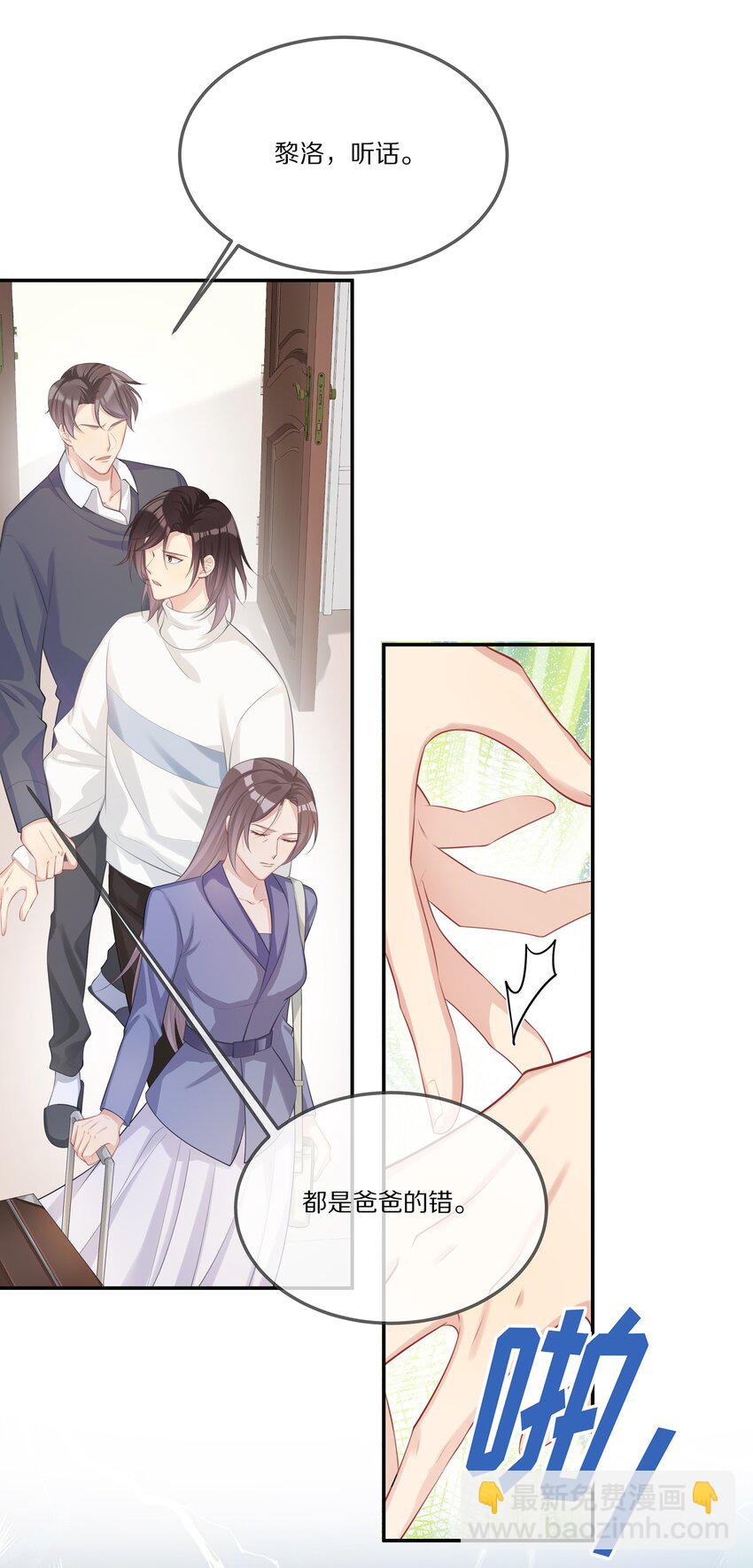 004 五年前的初次相遇-第4话