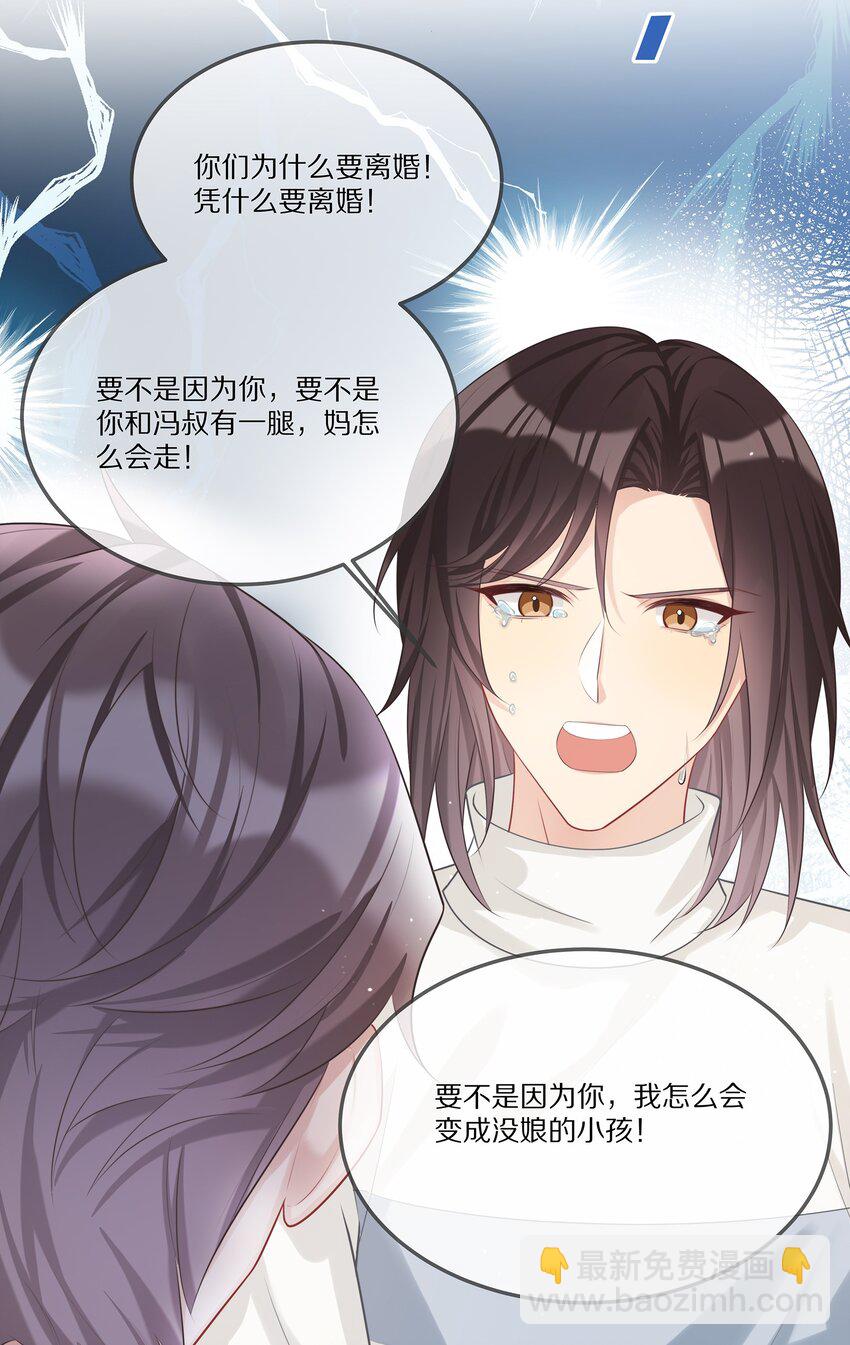 004 五年前的初次相遇-第4话