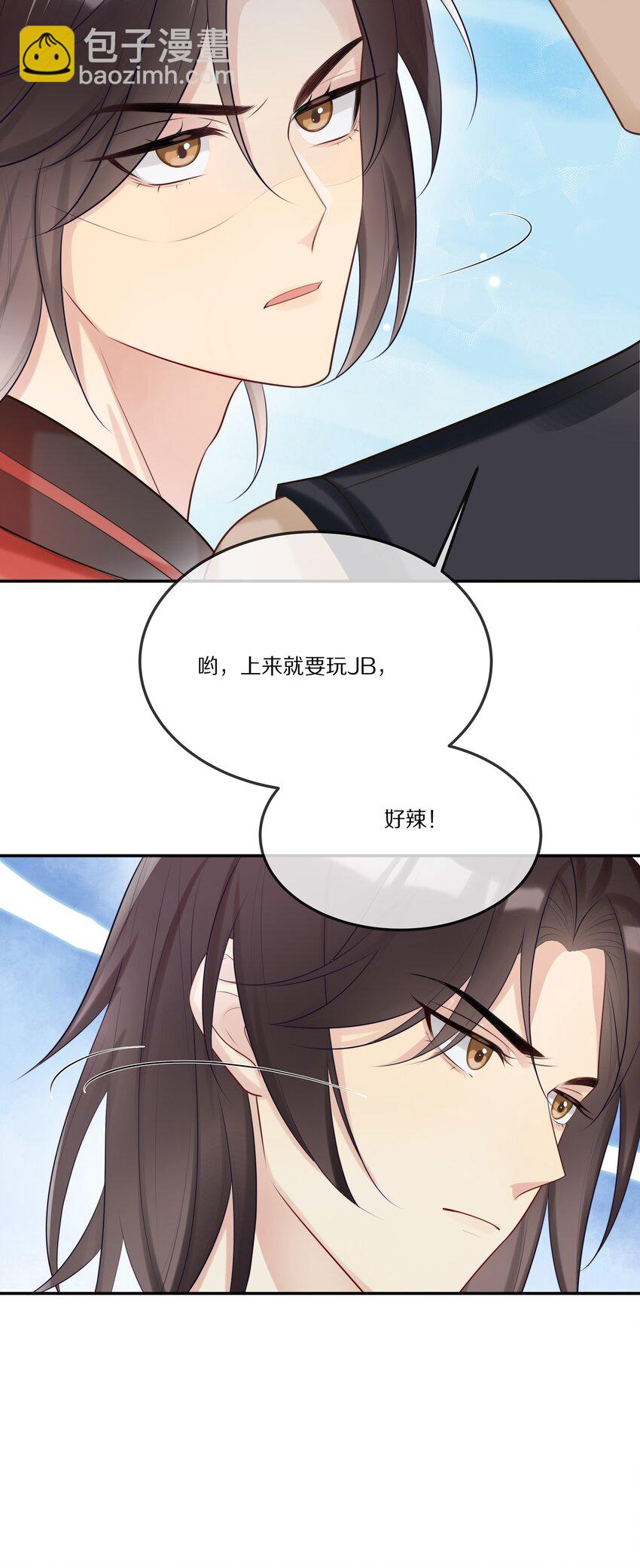 004 五年前的初次相遇-第4话