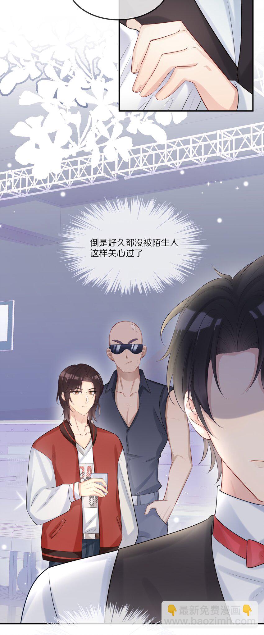 004 五年前的初次相遇-第4话