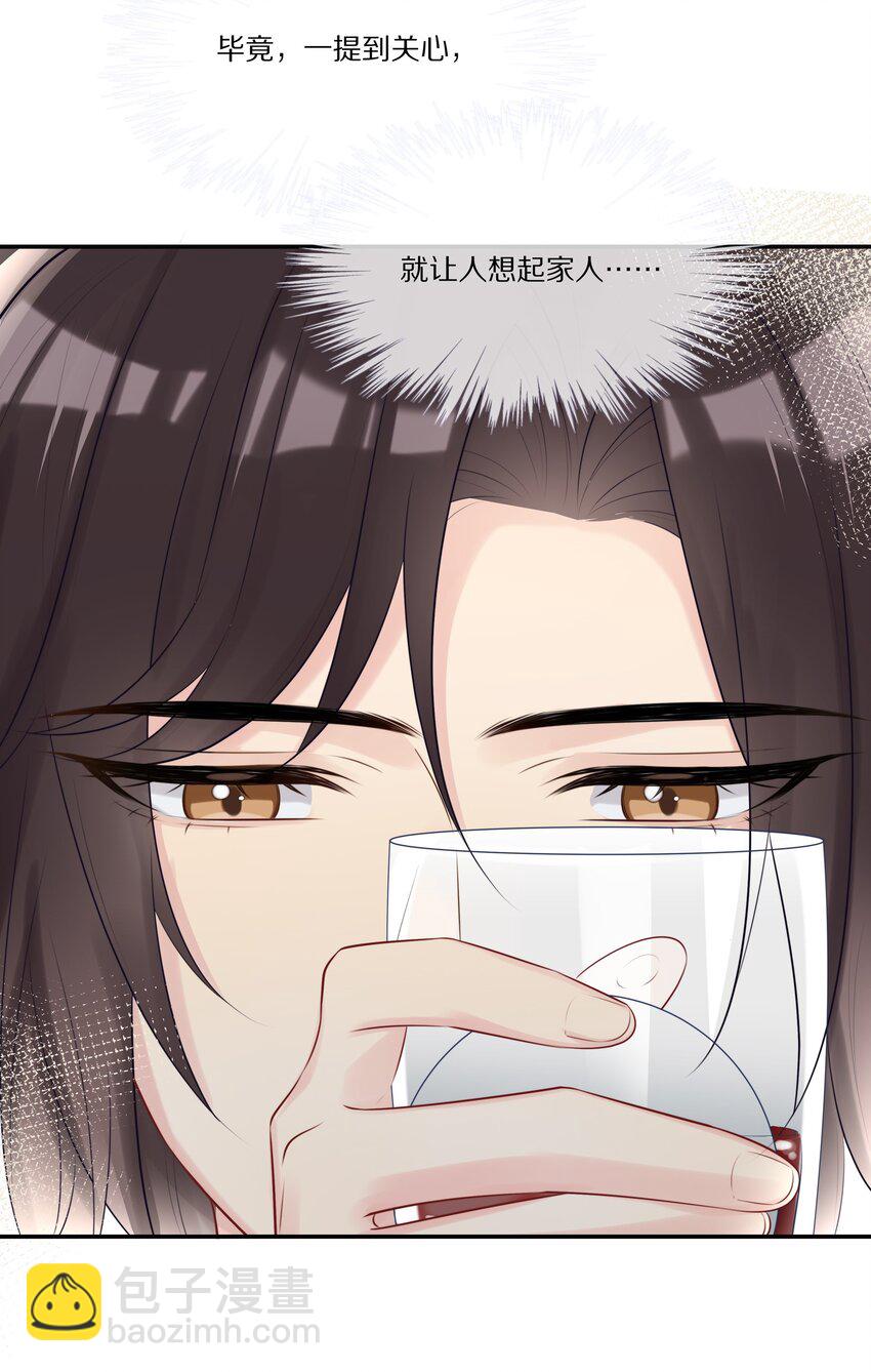 004 五年前的初次相遇-第4话