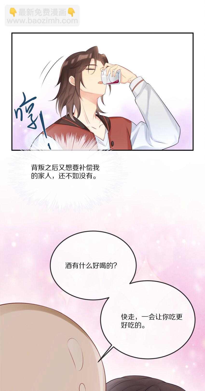 004 五年前的初次相遇-第4话
