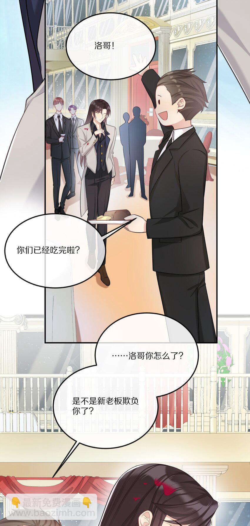 004 五年前的初次相遇-第4话
