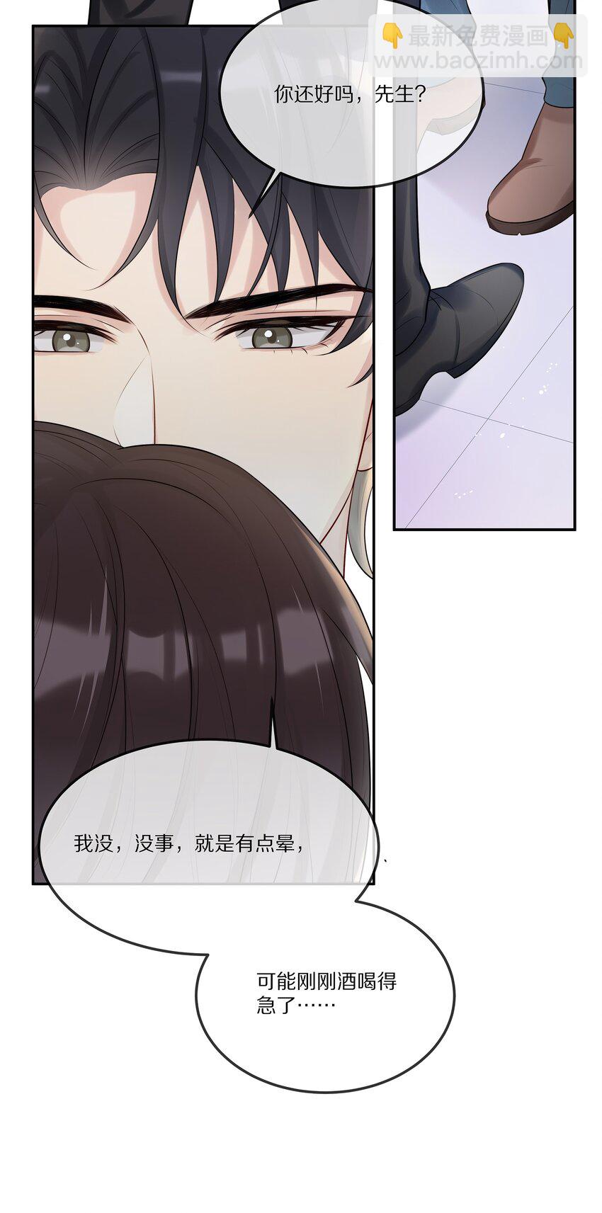 004 五年前的初次相遇-第4话