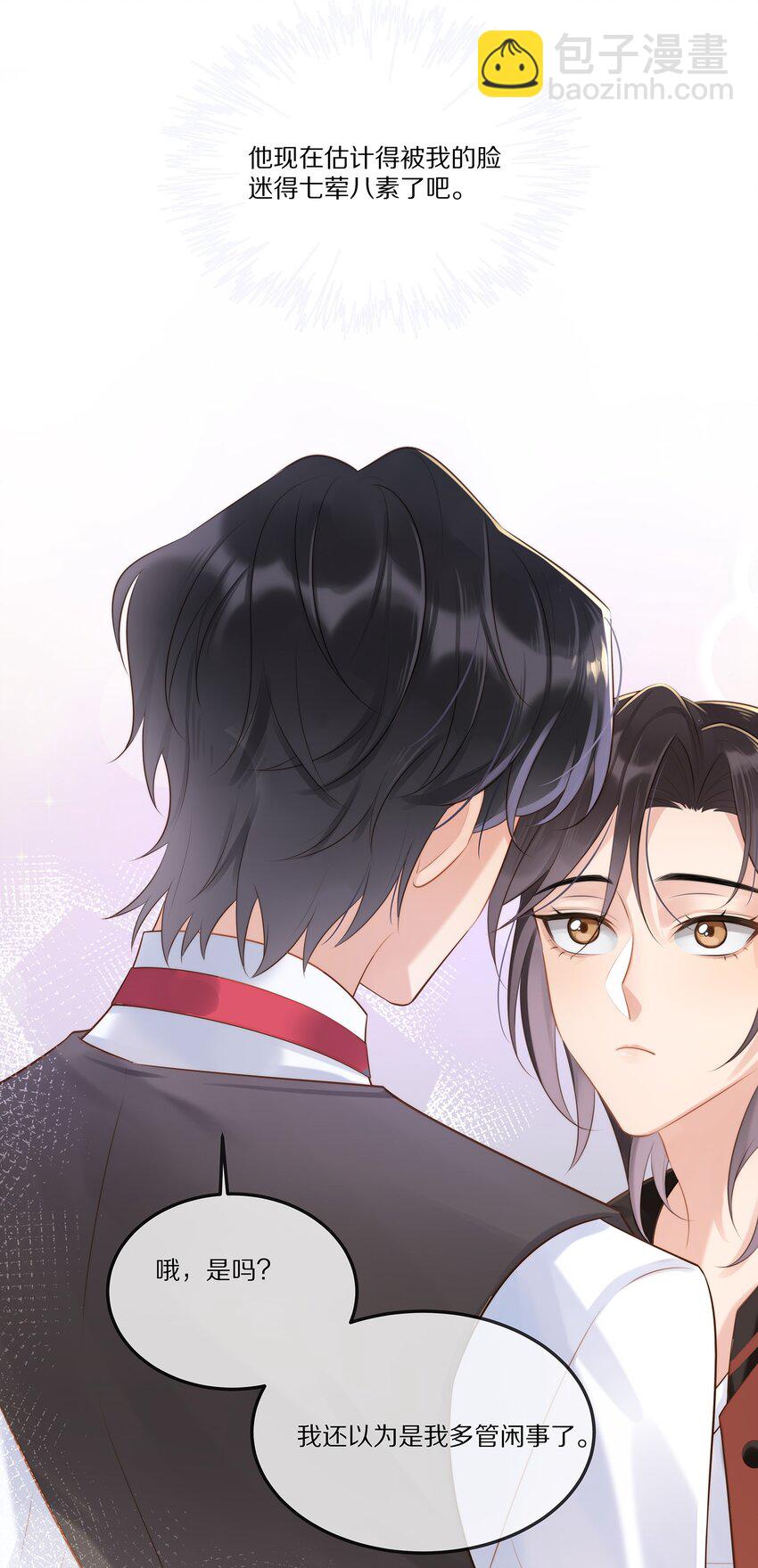 004 五年前的初次相遇-第4话