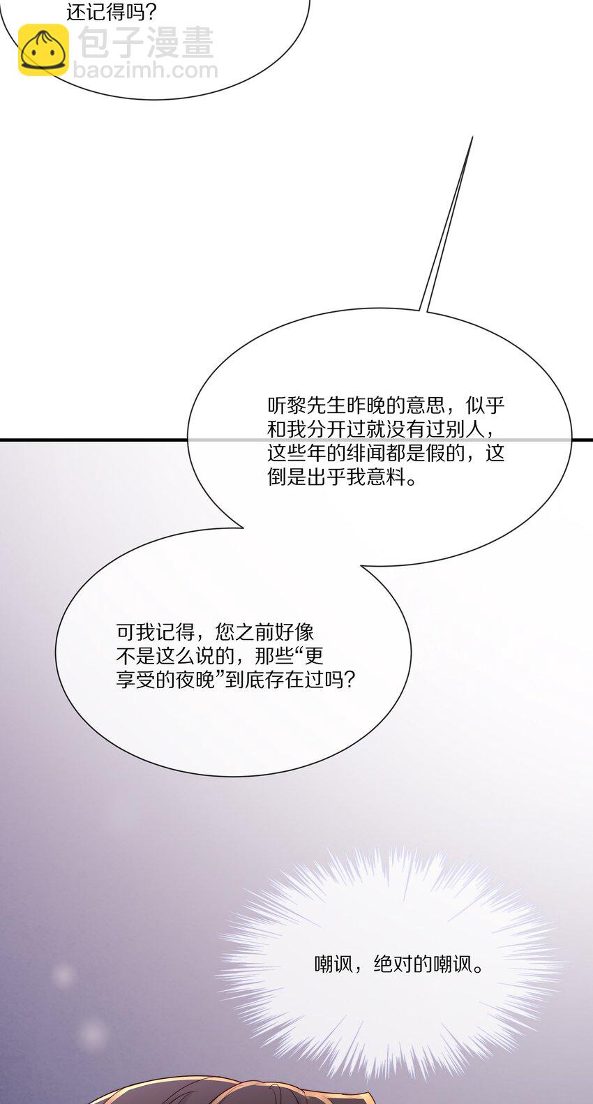 032 被我迷住了？(1/2)-第32话