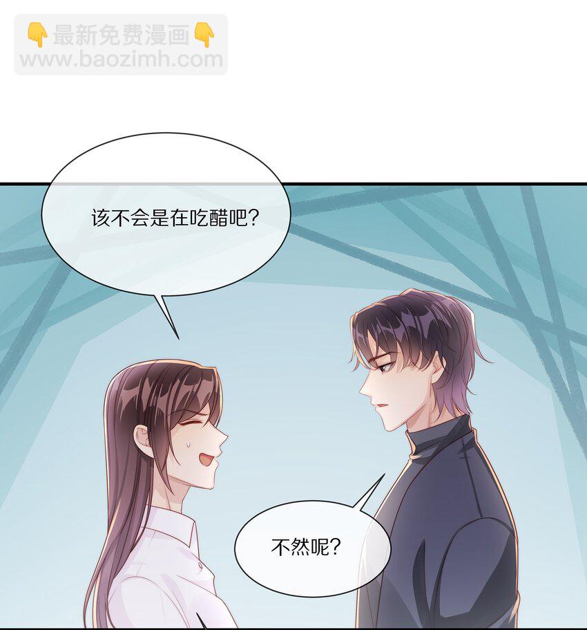 032 被我迷住了？(1/2)-第32话
